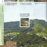 步遊村志@U Magazine-7