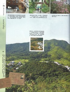 步遊村志@U Magazine-7